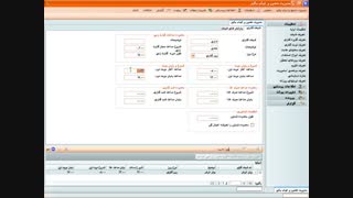 شیفت های کاری در نرم افزار حضور و غیاب