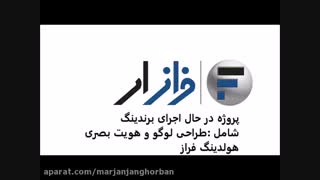 تیزر تبلیغاتی - در حوزه فناوری اطلاعات و ارتباطات