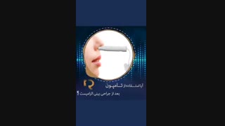 آیا استفاده از تامپون بعد از.jpg