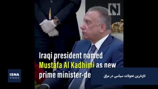 از ناآرامی در افغانستان تا تلاش برای لغو اتهامات نتانیاهو