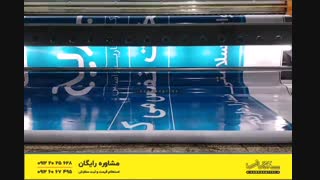 چاپ بنر بیلبورد تبلیغاتی باریج‌اسانس