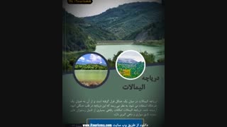 دریاچه های ایران