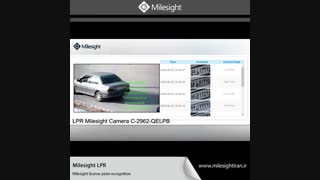 دوربین پلاک خوان مایلسایت
