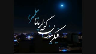 مداحی با نی و دف نوازی 9121897742 مداح بهشت زهرا