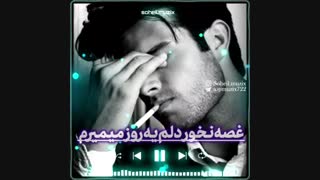 آهنگ دل شکسته حال گریه داره با صدای علی رزاقی