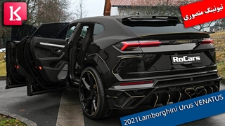 درون و بیرون 2021 Lamborghini Urus VENATUS با تیونینگ منصوری