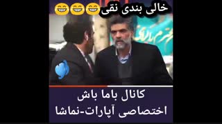 خالی بندی نقی و نقلش از خاصیت رحمان،رحیم