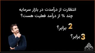 آموزش بورس از مقدماتی تا پیشرفته در شیراز | موسسه آوای مشاهیر | آموزش بورس