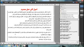 فیلم کلاس انلاین حمل مصدوم قسمت اول