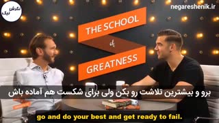 مصاحبه با نیک وی آچیچ