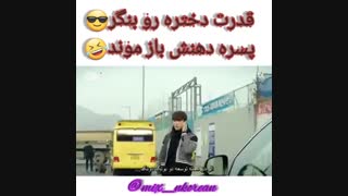 میکس سریال دو بونگ سون زن قوی
