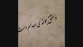 اهنگ ابراهیم از محسن چاوشی