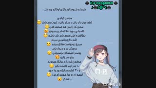 شرایط ازدواج اوتاکو ها........⁦:-)⁩⁦:-)⁩⁦:-)⁩