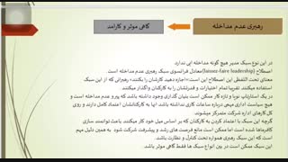 سبک های رهبری در پروژه