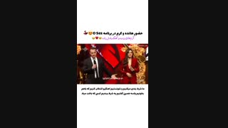 حضور هانده و کرم در برنامه اوسس (O ses) (ادا و سرکان تو درم را بزن Sen Cal Kapimi)