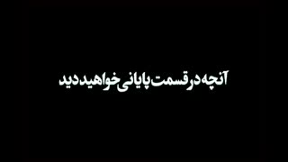 تیزر قسمت 29 (آخر) سریال آقازاده / لینک دانلود نسخه کامل در توضیحات