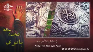 بانوی هجده ساله - میثم مطیعی | مترجمة للعربیة | English Urdu Subtitles