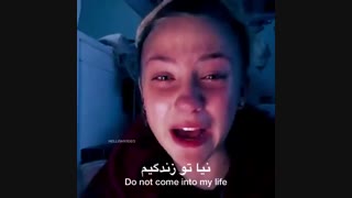 لطفا نیا توی زندگیم