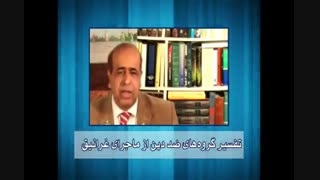 تفسیر افسانه غرانیق از زبان مبلغین ضد اسلام