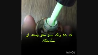کد 058 لاک ژل میچا