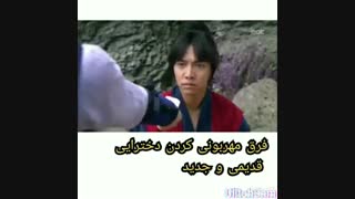 کلیپ کره‌ای( فرق دختر های الان با گذشته)