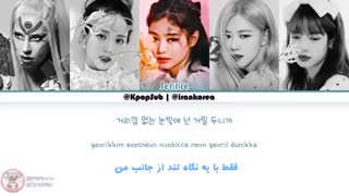 لیریک اهنگ SOUR CANDY  از BLACKPINK و  LADYGAGA