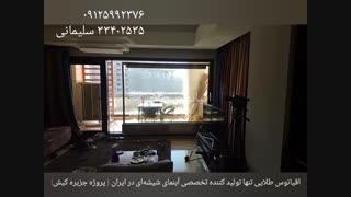 سازنده اصلی آبنمای شیشه‌ای در ایران ۰۹۱۲۵۹۹۲۳۷۶_۳۳۴۰۲۵۳۵