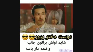 کلیپ کره‌ای ( دوست دختر زبون دراز)