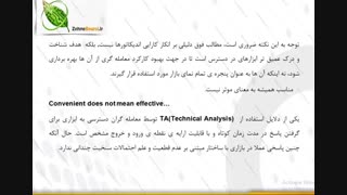 ایجاد ساختار تعمیمی ذهنی در بازارهای مالی - چرخه های باطل بخش دوم