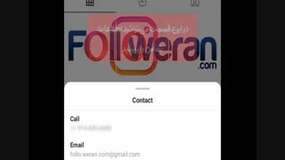 آموزش پیدا کردن شماره موبایل در اینستاگرام-فالووران
