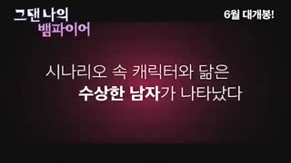 You Are My Vampire 2014 trailer