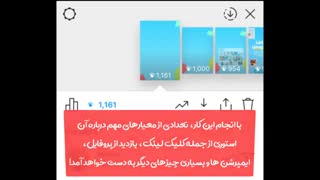 آنالیز استوری اینستاگرام -فالووران