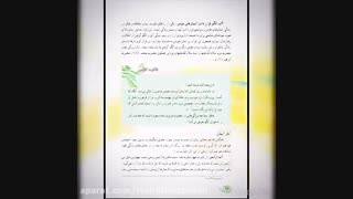 تدریس درس دوم و سوم هدیه های آسمانی پایه نهم