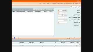صدور مجوز اضافه کار در نرم افزار حضور و غیاب
