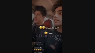 هول بودن رضا و مهراب خخخخخخخ عین الله خودشه تهه خنده