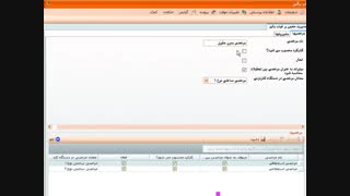 تعریف ماموریت و مرخصی در نرم افزار حضور و غیاب جامع