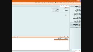 تعریف انواع استخدام در نرم افزار حضور و غیاب
