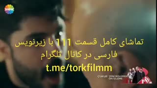 سریال گودال فصل چهارم قسمت 18 با زیرنویس فارسی