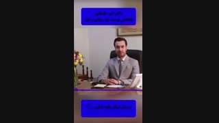 درمان اسکار بخیه با لیزر فرکشنال