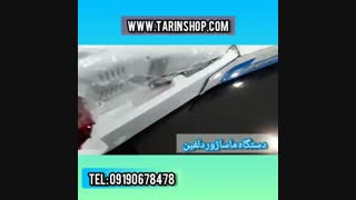 ماساژوردلفینی