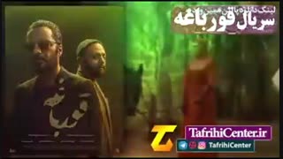 سریال قورباغه قسمت چهارم (4) (HD) | قسمت 4 سریال قورباغه(لینک دانلود داخل توضیحات ویدیو)