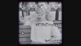 دیدین چای سرد میشه...