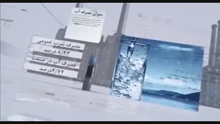 فولاد مبارکه آب را از دل آهن جدا کرد