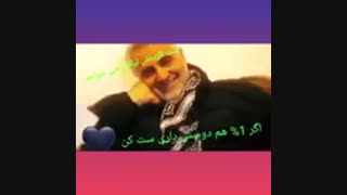 سردار قلبم .... ست شد _ ست کنین