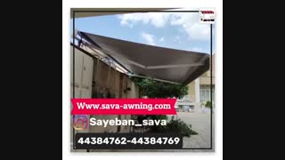 سایبان حیاط 44382594