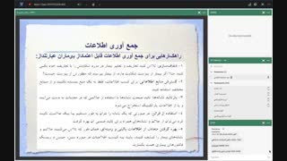 جلسه ی اول استدلال بالینی