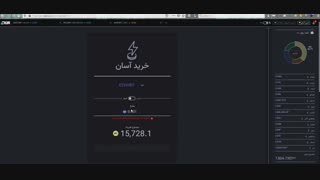 نحوه خرید و فروش ارز دیجیتال در اکسیر Exir