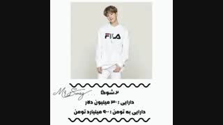 سرمایه اعضای بی تی اس :)کپشن مهم+ :)
