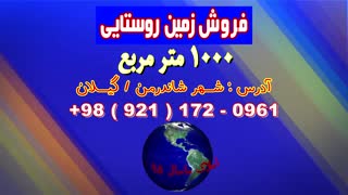 املاک ماسال گیلان + املاک ماسال 95 + آژانس املاک ماسال + مشاور املاک ماسال + املاک ماسال شاندرمن + ویلا ماسال