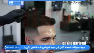 آموزش مراحل اصلاح صورت و مو مدل مجلسی